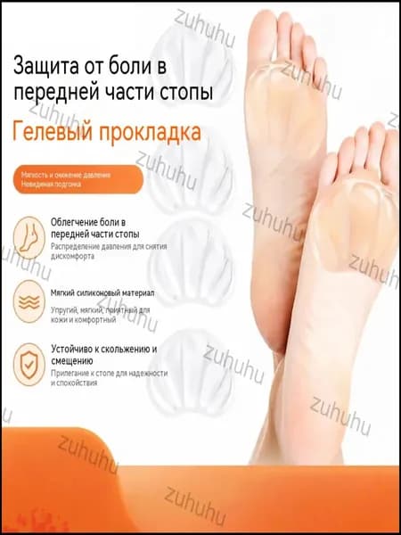 Наклейки противоскользящие на подошву 2 шт
