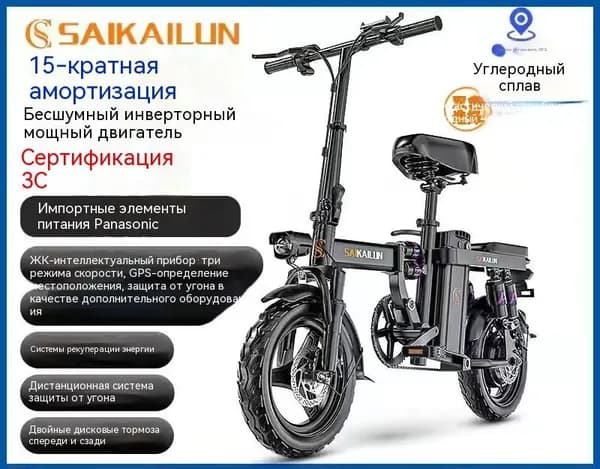 Электровелосипед, 400 Вт