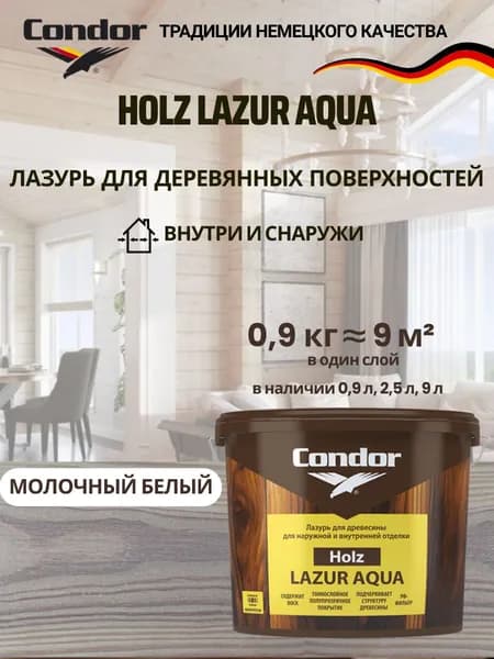 Лазурь пропитка для дерева защитная 0.9 л