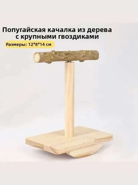 Игрушки для птиц