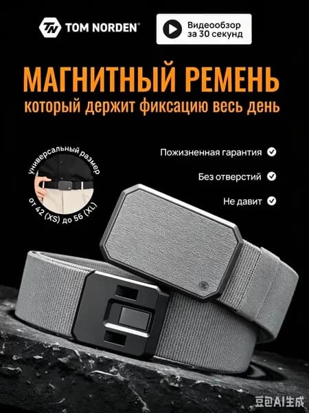 Ремень тактический, размер: Универсальный