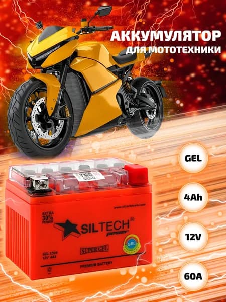 Аккумулятор для мотоцикла, квадроцикла, скутера SILTECH CT1204 GEL обратной полярности YTX4L-BS (12В, 4 Ач) АКБ для мопеда