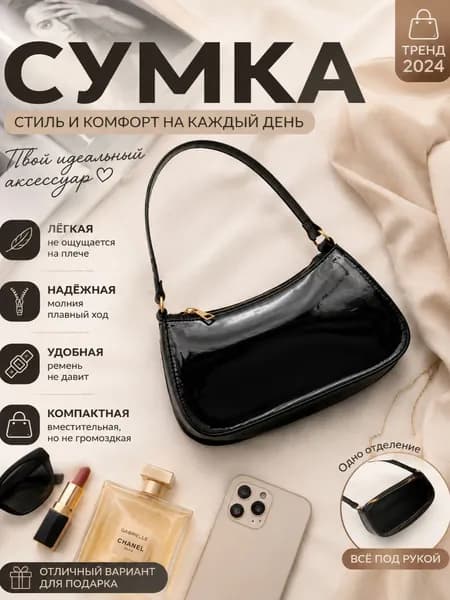 Сумка на плечо, ридикюль