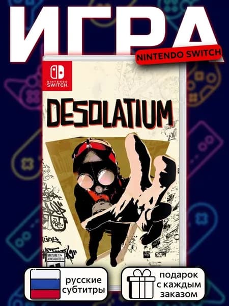 Desolatium Switch, русские субтитры