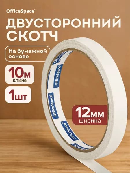 OfficeSpace Клейкая лента канцелярская 12 мм x 10 м, 1 шт.
