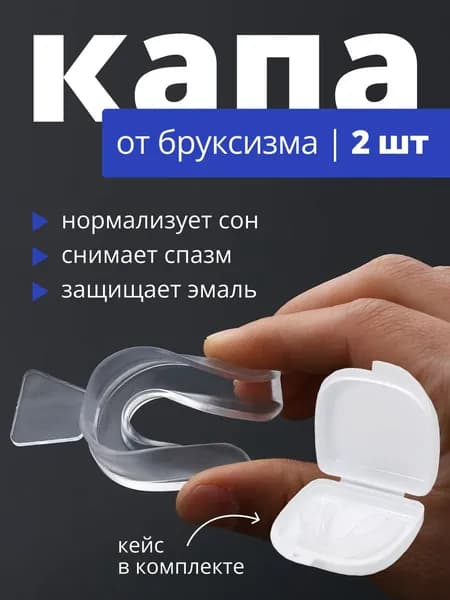 Капа, трейнер