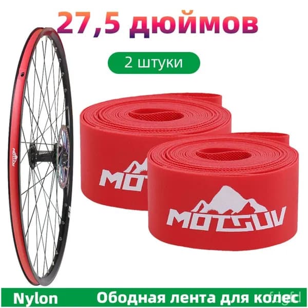 Ободная лента