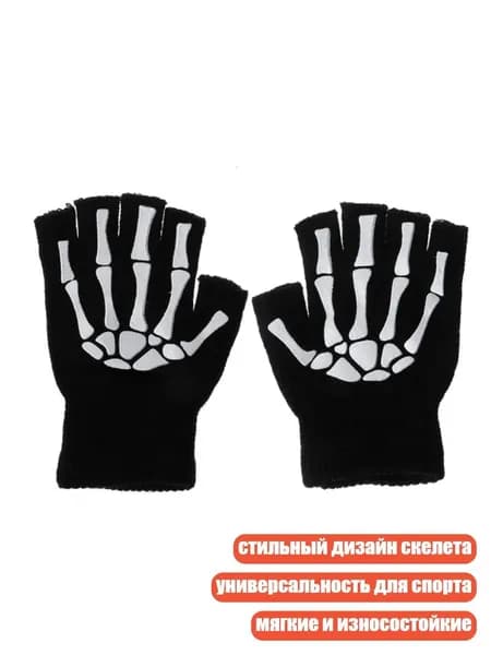 Перчатки для занятий спортом