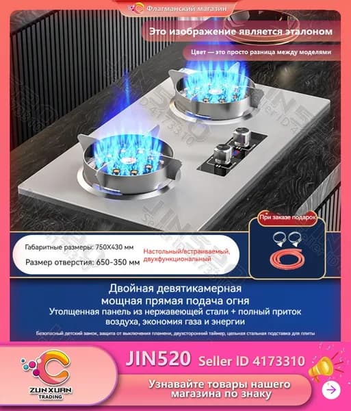 Газовая Варочная панель, серебристый, серый