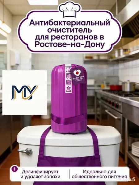 Средство для мытья посудомоечной машины/Капсула-очиститель унитаза, японская технология, аромат лаванды, удаляет налет, дезинфицирует, до 500 смывов