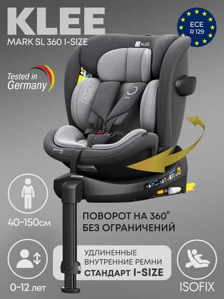 KLEE Mark SL I-SIZE Titan Grey с рождения до 12 лет, 0-36 кг, i-Size, с изофикс, поворот без ограничений, серый, Детское автокресло