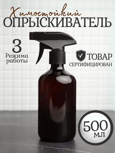 Compact Comfort Пульверизатор 1 шт