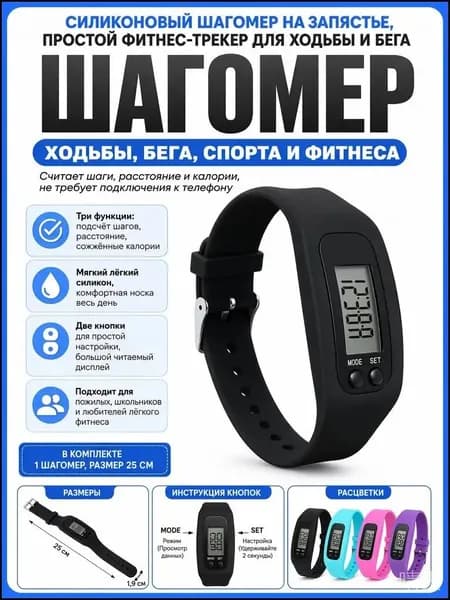 Фитнес-браслет CE27416|260416, черный