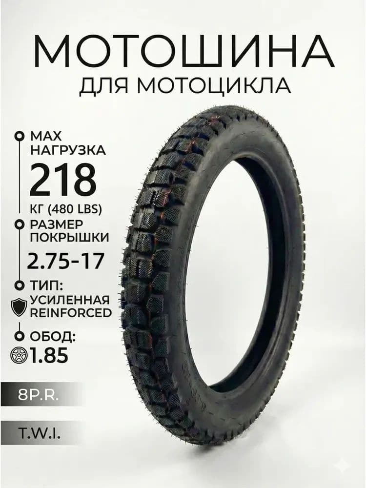 vqtic6y7 Мотошины  80/R17 41 A6