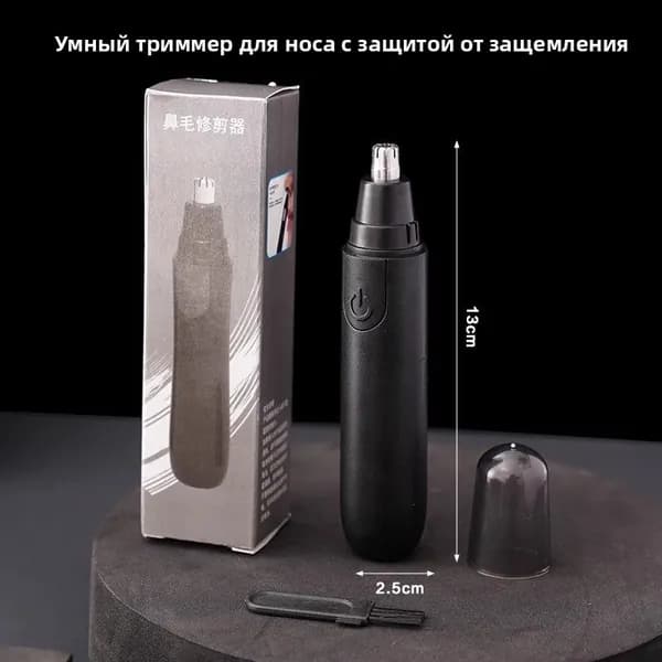 Триммер для носа и ушей A#886525901072
