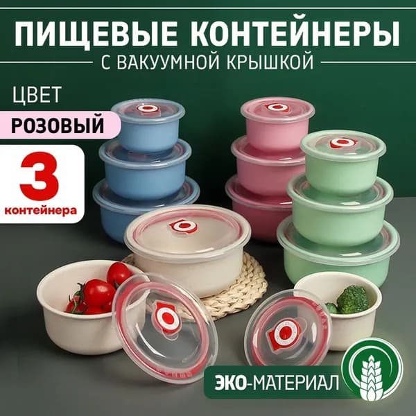 Салатник 0,8 мл, 0,2 мл, 0,5 мл 3 шт светло-бежевый