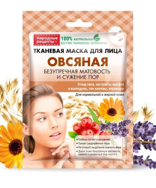 Тканевая маска для лица Овсяная Народные Рецепты 25мл