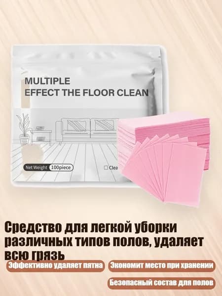 Средство для легкой уборки различных типов полов, удаляет всю грязь, 3 - 2