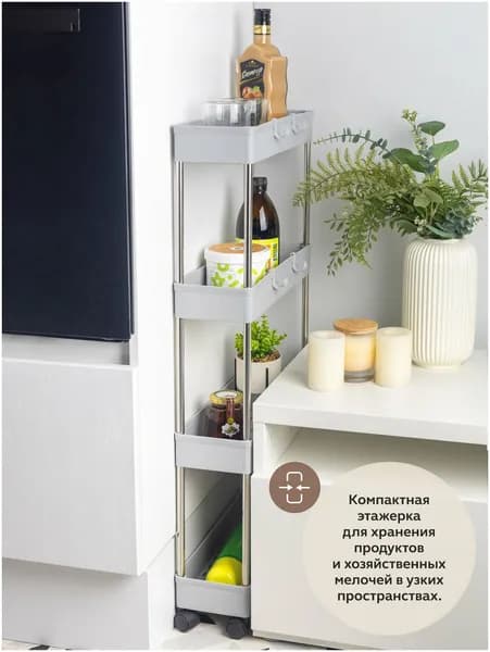Стеллаж, 12х39х80 см