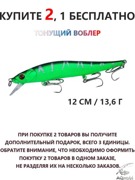 Воблер minnow 120мм/13,6гр для летней рыбалки, набор приманок для спиннинга на щуку, голавля, жереха, окуня