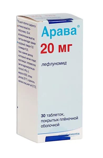 Арава, таблетки покрыт. плен. об. 20 мг, 30 шт.
