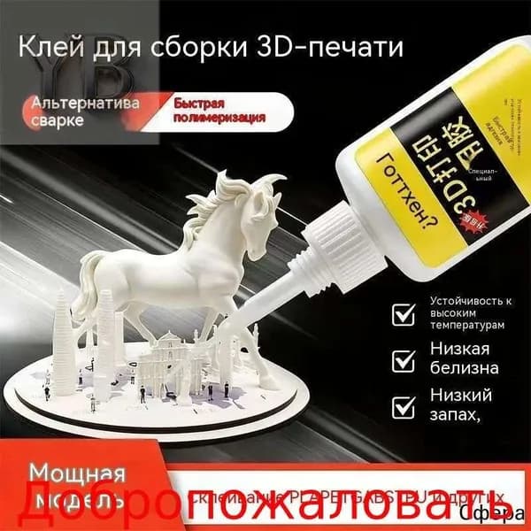 Клей канцелярскийдля пластмассы, для сборных моделей 1 шт., 50 мл./ 50 г.