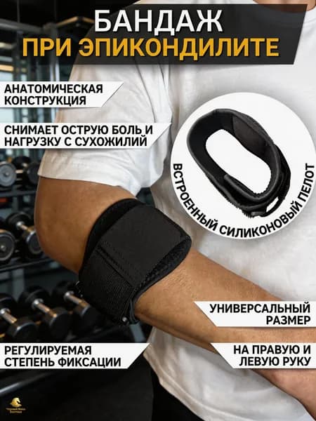 Налокотники хоккейные