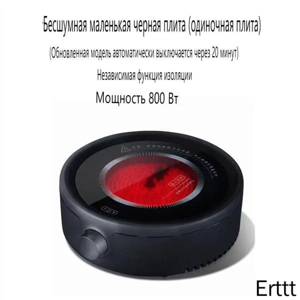 Электрическая настольная плита 6777, черный