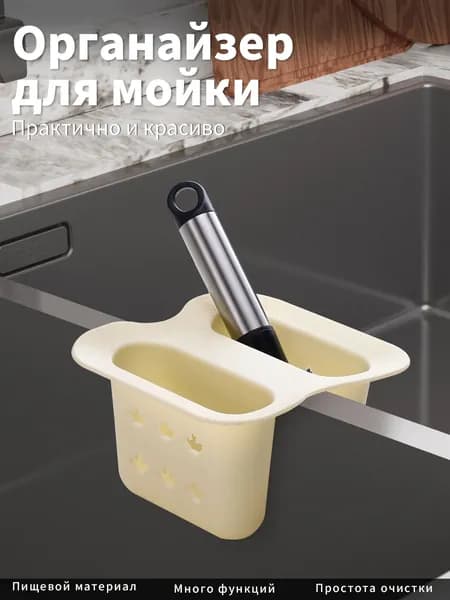 Корзина для мойки с двумя секциями