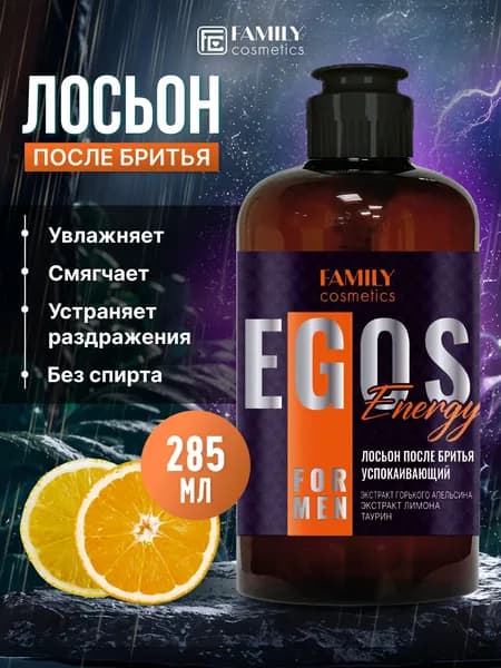 Лосьон после бритья увлажняющий без спирта 285 мл