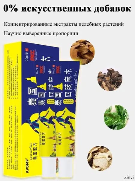 2 штуки,мазь от подагры,тайская монастырская мазь,полынь горькая
