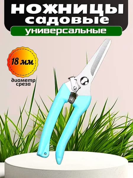 S.V.A.N Секатор