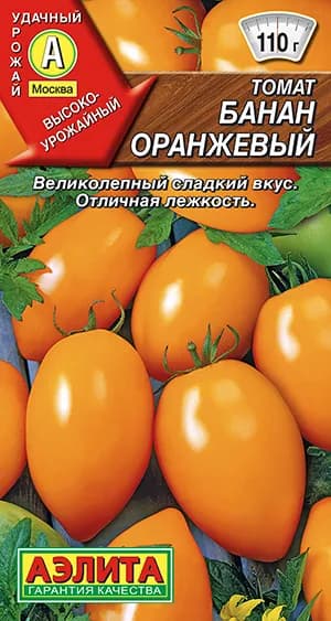 Томат Банан оранжевый индетерминатный