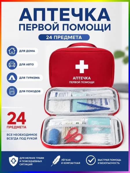 Набор средств для гигиены