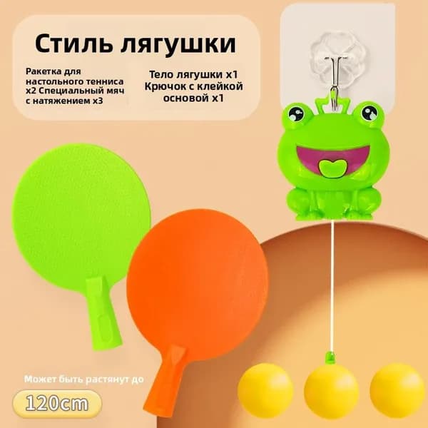 Теннисный тренажер подвесной для тренировок дома: набор для пинг-понга с 2 ракетками, 3 мячиками, подарочным брелоком. Для детей и взрослых. Развивает реакцию.