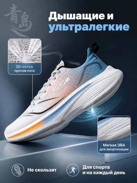 Кроссовки