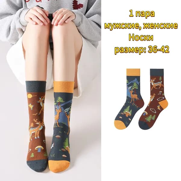 Носки мужские, женские