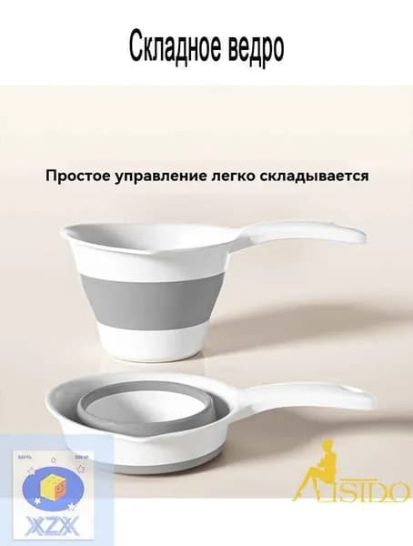 Ковш хозяйственный пластик