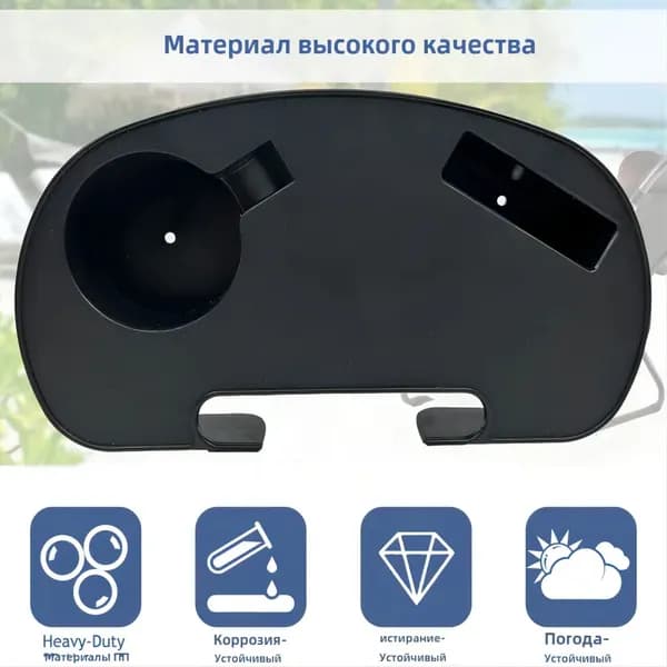 Аксессуары для туристического стула