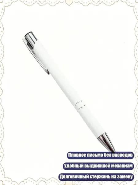 Премиальная металлическая подписная ручка, выдвижная шариковая ручка 1.0 мм, Белый