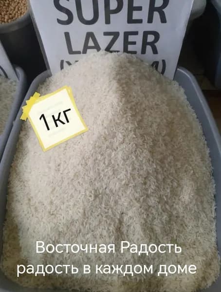 Рис Лазер для плова Рис длиннозерный, узбекский, нешлифованный, пропаренный, Лазер 1 кг Восточная Радость