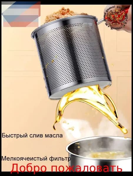 Фритюрница