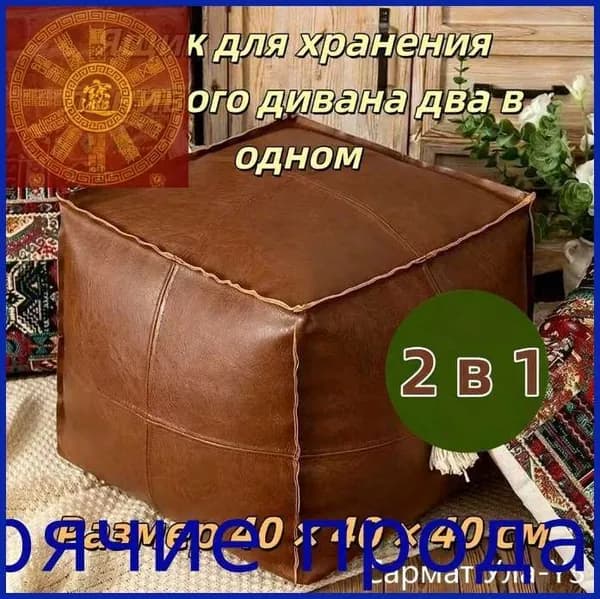 Пуф, Винилискожа, 41х39х41 см