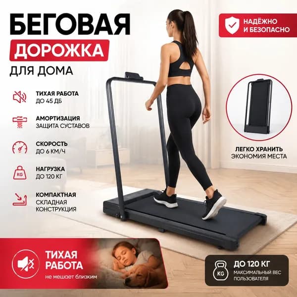 Беговая дорожка mzm-20260616172936116