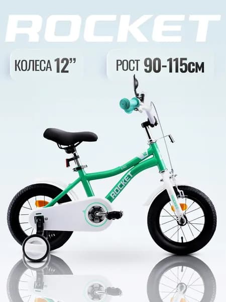 Велосипед двухколесный детский 12 дюймов Rocket Kind, цвет мятный 12.KIND.MT.25 ROCKET