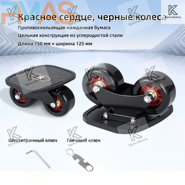 Скейтборд 15 х 12.5см