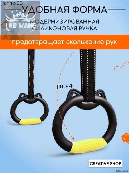 Гимнастические кольца