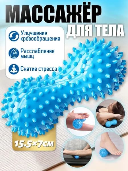 массажер ручной,с шипами,1шт,расслабление мышц и снятие боли,для стоп,ног,спины