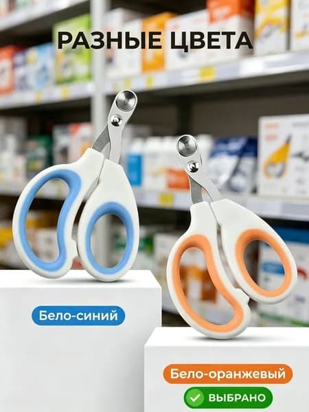 Когтерезка для кошек и собак с ограничителем