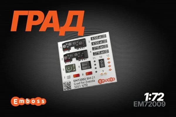 БМ-21 "Град" Рельефные детали для модели Звезда 5051 1:72 (3D декаль) EM72002